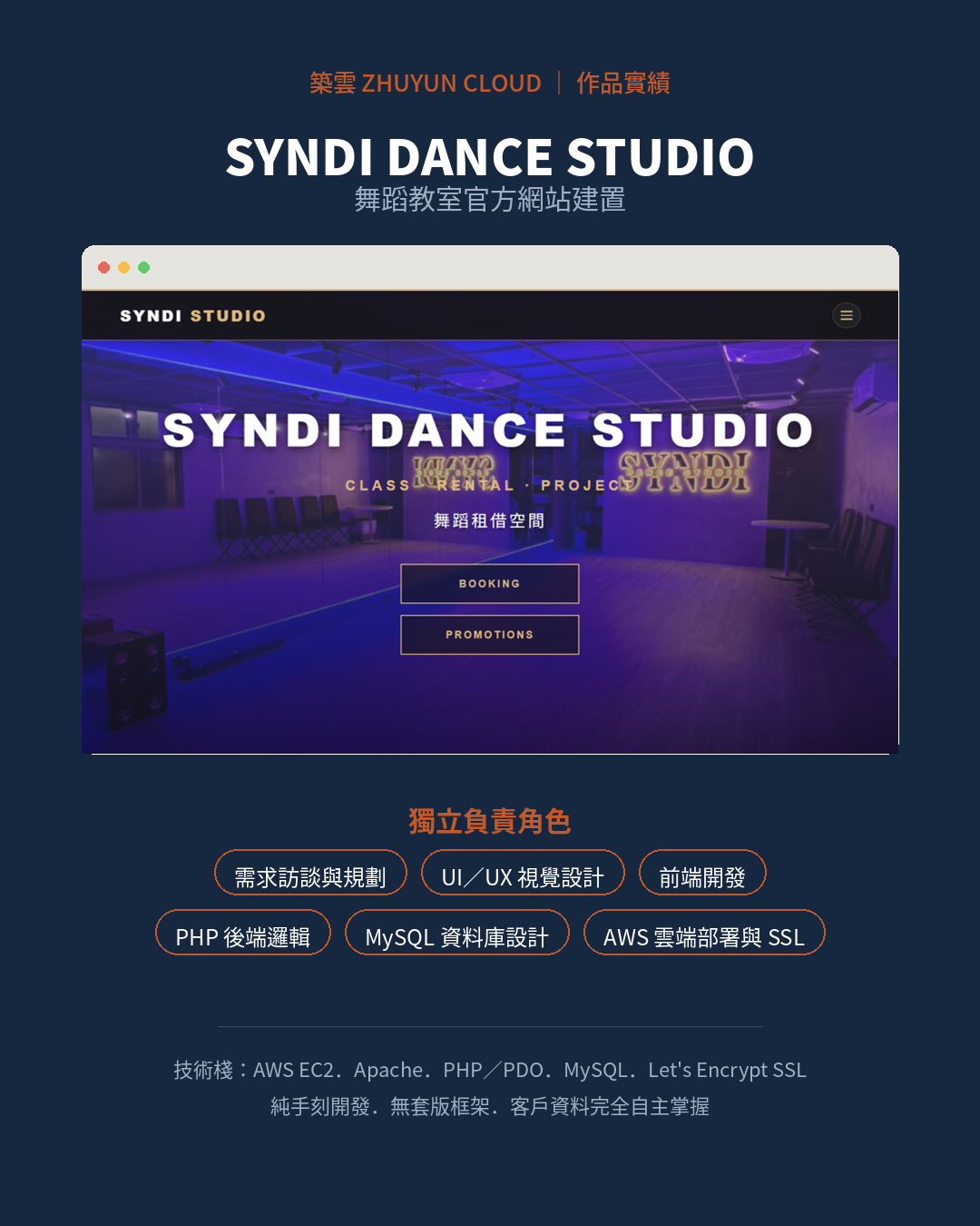 SYNDI Dance Studio 官網封面